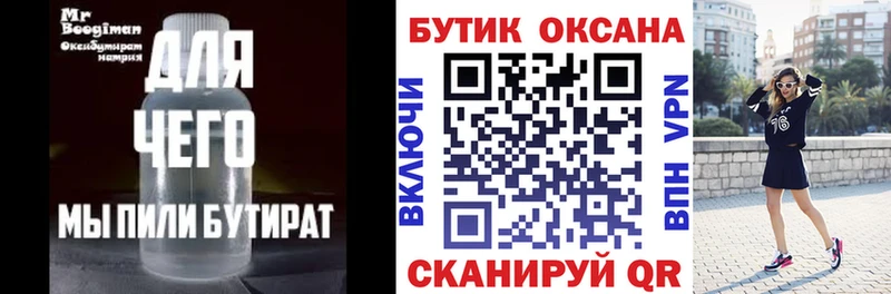 MEGA ONION  Видное  Бутират BDO 33%  хочу наркоту 