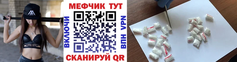 где купить   Видное  МЕФ мука 