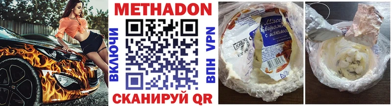 наркотики  hydra маркетплейс  МЕТАДОН methadone  Видное 