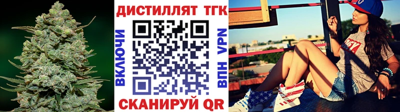 это как зайти Видное Дистиллят ТГК жижа